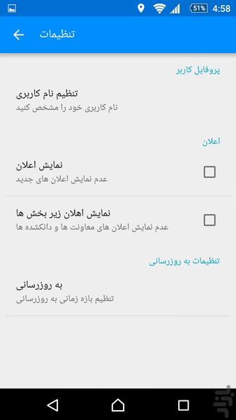خبر خوان دانشگاه محقق اردبیلی - عکس برنامه موبایلی اندروید