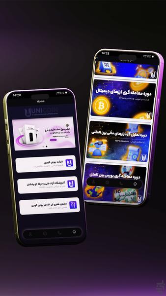 Uni Coin - Image screenshot of android app