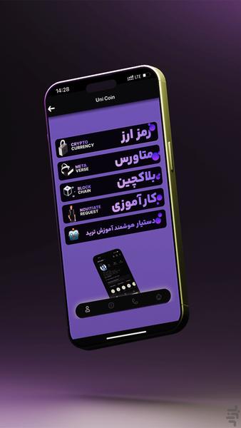 Uni Coin - Image screenshot of android app