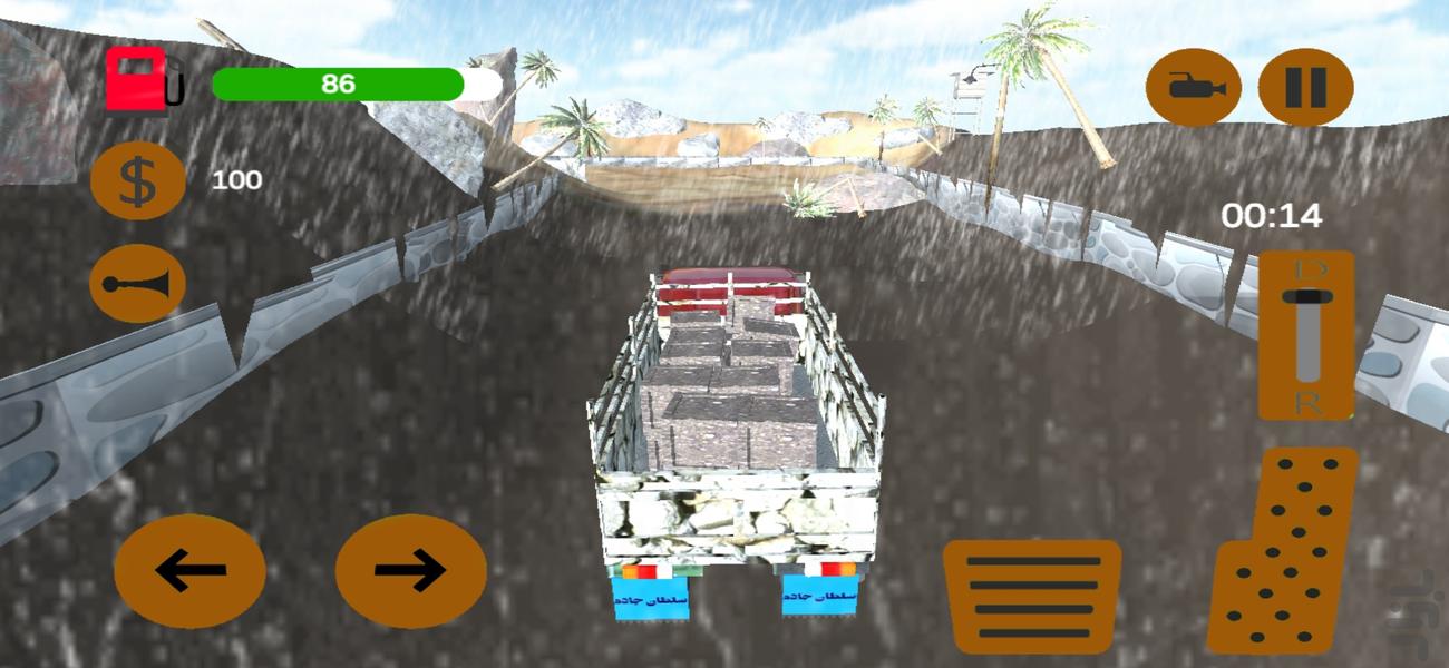سلطان جاده - Gameplay image of android game