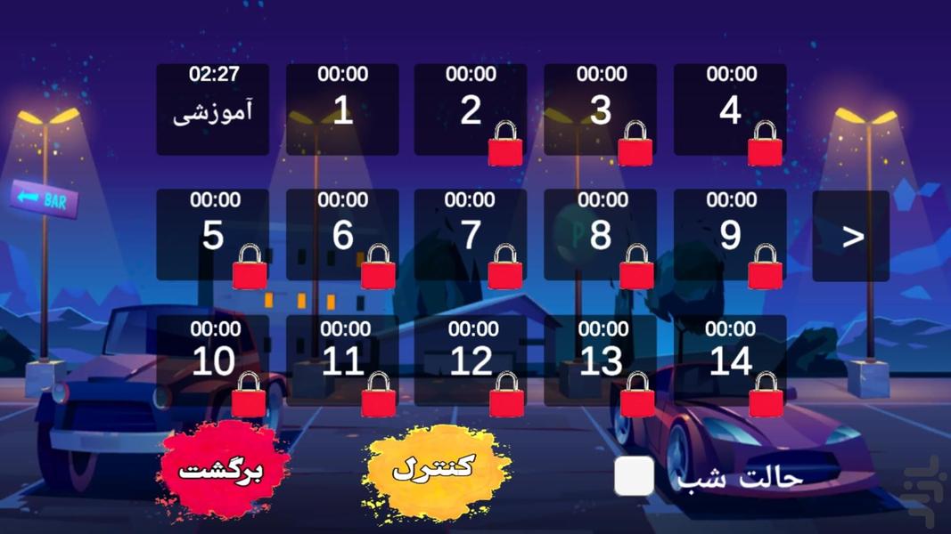 گاراژ - عکس بازی موبایلی اندروید