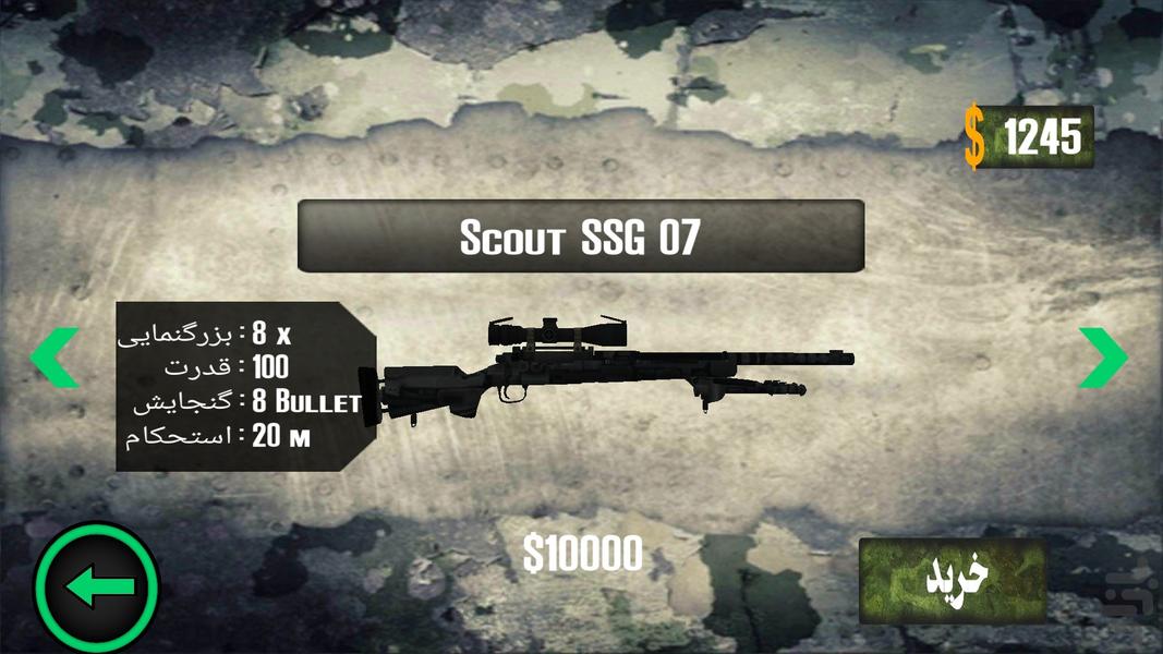 طعمه - عکس بازی موبایلی اندروید