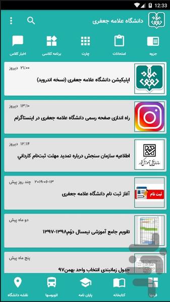 Allameh jafari university àpp - Image screenshot of android app