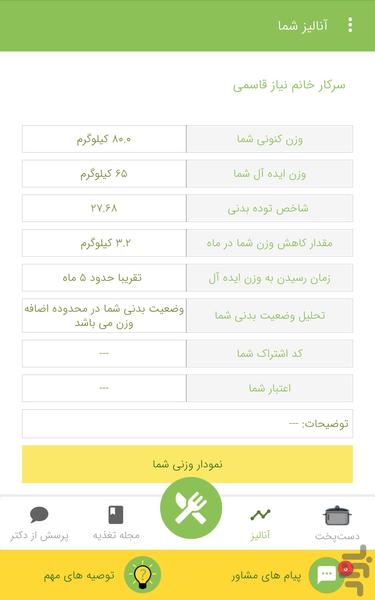 Dr.H - Image screenshot of android app