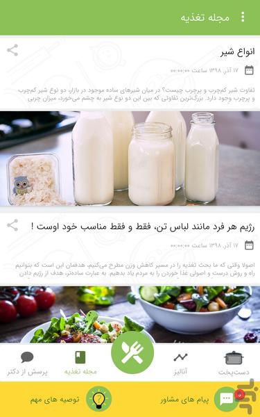 Dr.H - Image screenshot of android app