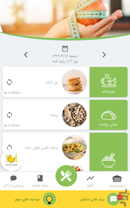 Dr.H - Image screenshot of android app