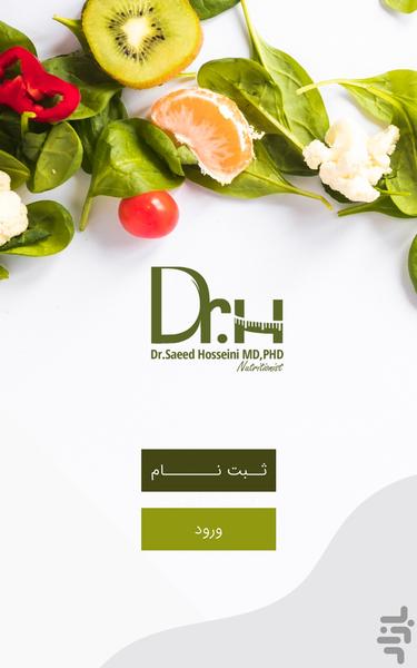 Dr.H - Image screenshot of android app