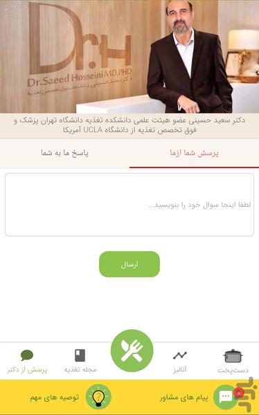 Dr.H - Image screenshot of android app