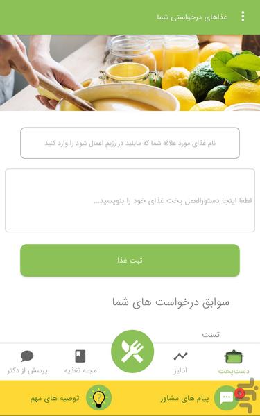 Dr.H - Image screenshot of android app
