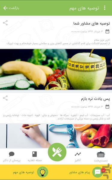 Dr.H - Image screenshot of android app