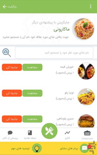 Dr.H - Image screenshot of android app