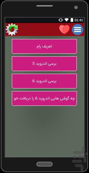 Training Android updates - Image screenshot of android app