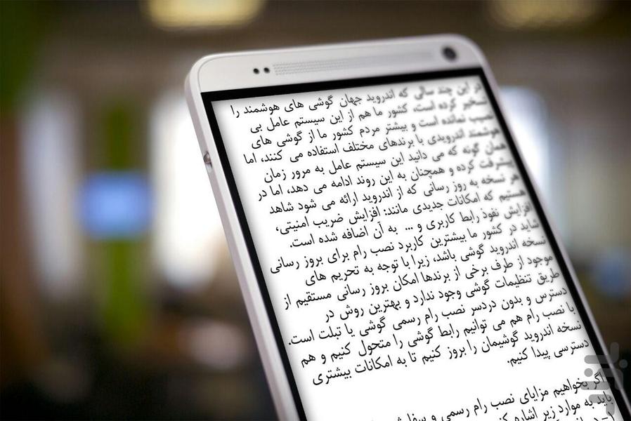 آپدیت اندروید - عکس برنامه موبایلی اندروید