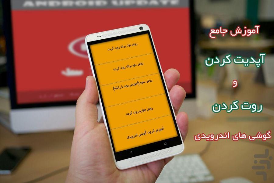 آپدیت اندروید - Image screenshot of android app