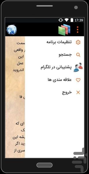 Increase Internet Speed net - Image screenshot of android app
