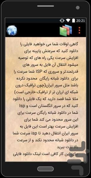 Increase Internet Speed net - Image screenshot of android app