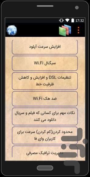 Increase Internet Speed net - Image screenshot of android app