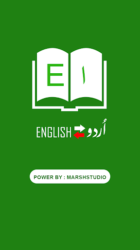 English To Urdu Dictionary - عکس برنامه موبایلی اندروید