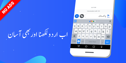 Urdu Keyboard Fast English & Urdu Typing - اردو‎ - Image screenshot of android app