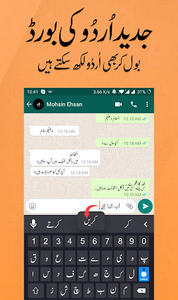 Urdu Keyboard - Fast Typing Ur - Image screenshot of android app