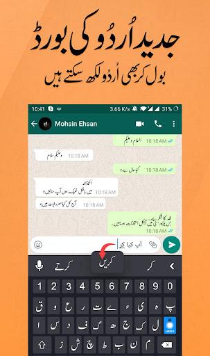 Urdu Keyboard - Fast Typing Ur - عکس برنامه موبایلی اندروید