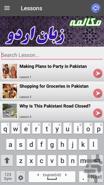 آموزش زبان اردو مقدماتی - عکس برنامه موبایلی اندروید