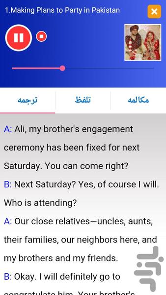 آموزش زبان اردو مقدماتی - عکس برنامه موبایلی اندروید