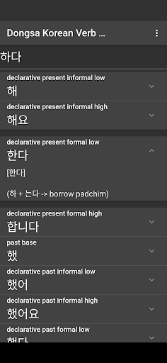 Dongsa Korean Verb Conjugator - Image screenshot of android app