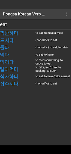 Dongsa Korean Verb Conjugator - Image screenshot of android app