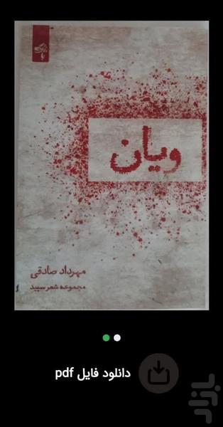 YASER - Image screenshot of android app