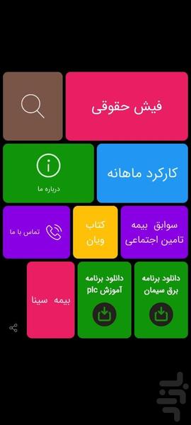 YASER - Image screenshot of android app