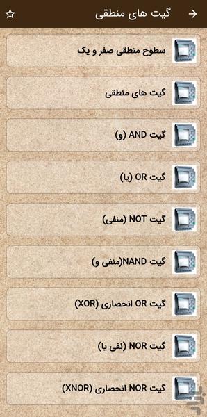 آموزش PLC - Image screenshot of android app