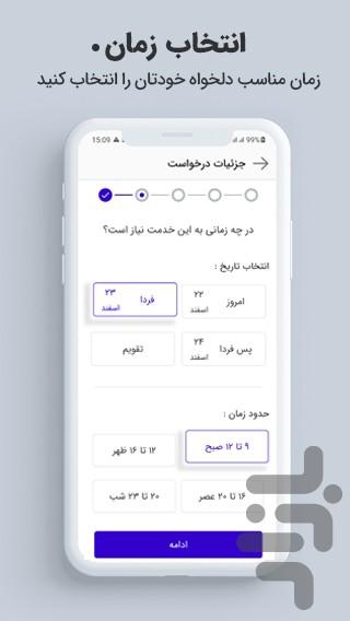 خدمت آنلاین | بهترین استادکارها - عکس برنامه موبایلی اندروید