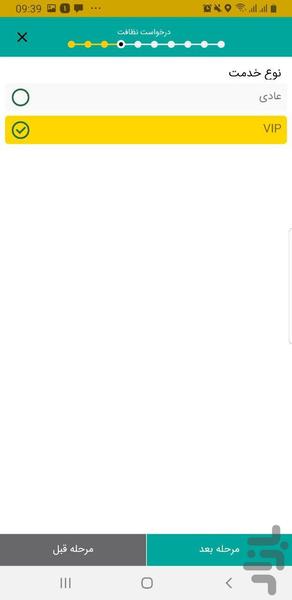 کنترات - نظافت و سایر خدمات - عکس برنامه موبایلی اندروید