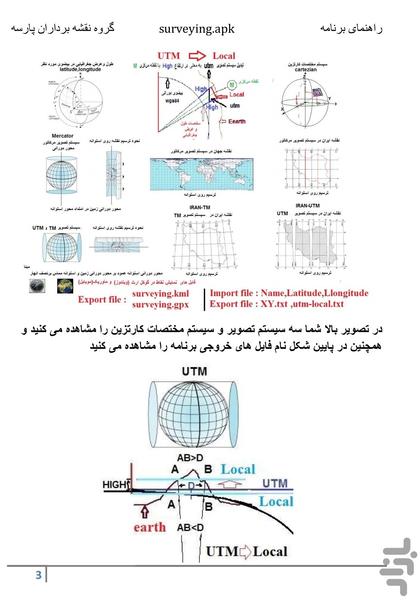 یو تی ام - عکس برنامه موبایلی اندروید