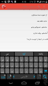 آموزش ترکی (صوتی) - عکس برنامه موبایلی اندروید