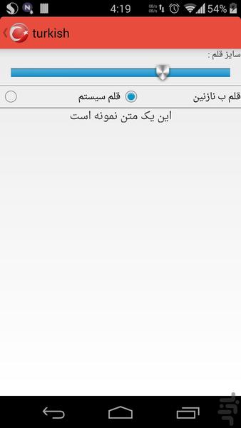آموزش ترکی (صوتی) - عکس برنامه موبایلی اندروید
