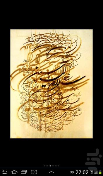 Calligraphy Training Nasatlyq - Image screenshot of android app