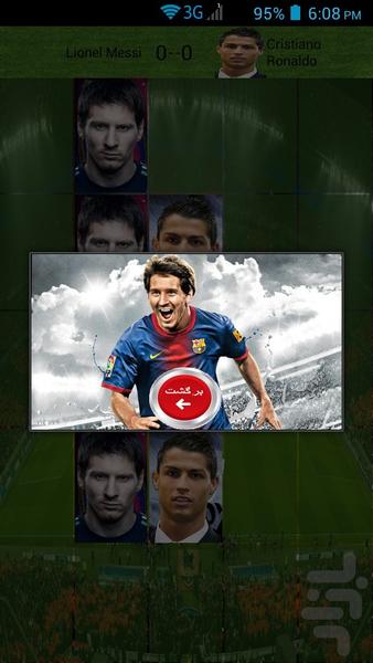 دوز فوتبالی - عکس بازی موبایلی اندروید