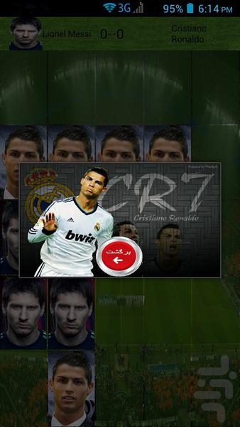 دوز فوتبالی - عکس بازی موبایلی اندروید