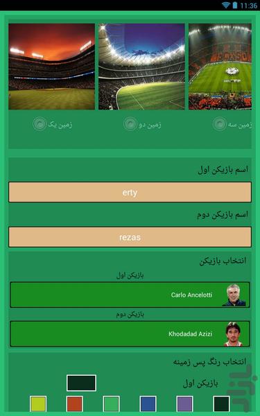 دوز فوتبالی - عکس بازی موبایلی اندروید