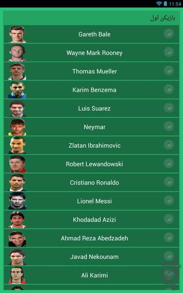 دوز فوتبالی - عکس بازی موبایلی اندروید