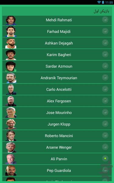 دوز فوتبالی - عکس بازی موبایلی اندروید