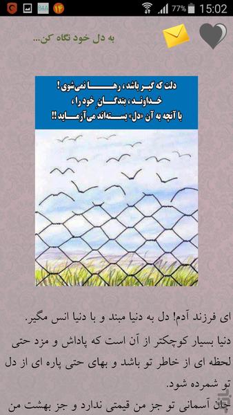 وقت اضافه برای خدا - عکس برنامه موبایلی اندروید