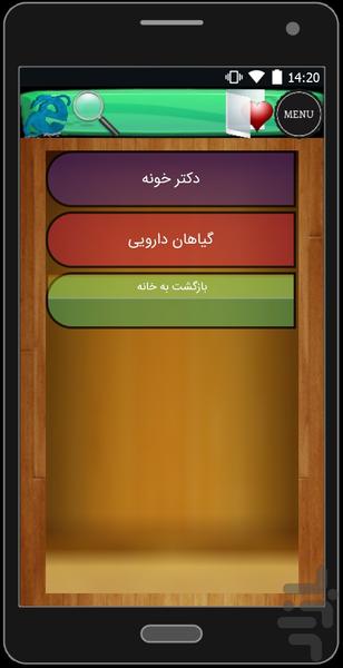 کلینیک همراه - Image screenshot of android app