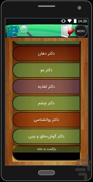 کلینیک همراه - عکس برنامه موبایلی اندروید