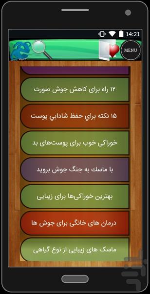 کلینیک همراه - عکس برنامه موبایلی اندروید