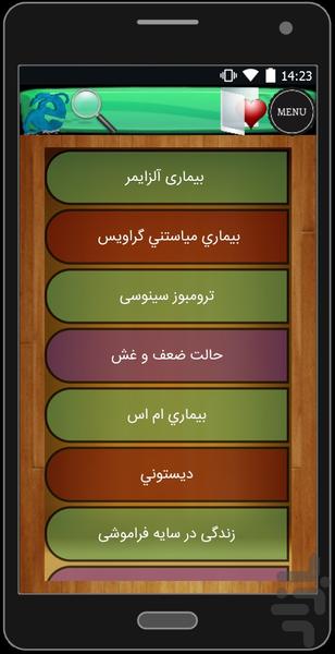 کلینیک همراه - عکس برنامه موبایلی اندروید