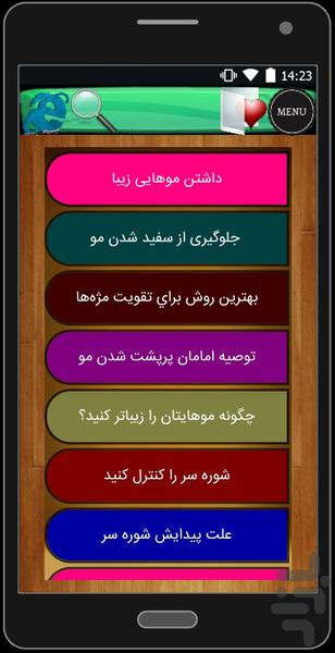 کلینیک همراه - عکس برنامه موبایلی اندروید