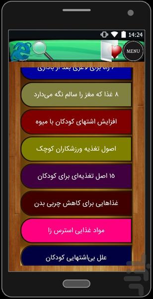 کلینیک همراه - عکس برنامه موبایلی اندروید